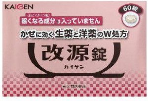 ★●【第(2)類医薬品】改源錠　６０錠　（カイゲン）　【セルフメディケーション税制対象】