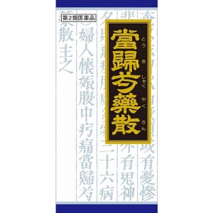 むくみ 漢方 当帰 芍薬の通販｜au PAY マーケット