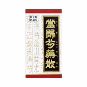 【第2類医薬品】クラシエ当帰芍薬散（とうきしゃくやくさん）錠　【１８０錠】（クラシエ薬品）【漢方・生薬／漢方薬】