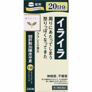 【第2類医薬品】漢方セラピー　抑肝散加陳皮半夏エキス錠クラシエ　【240錠】(クラシエ薬品)