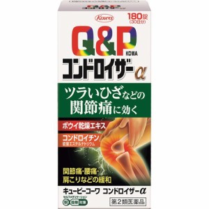 ★【第2類医薬品】キューピーコーワコンドロイザーα　【１８０錠】（興和）【セルフメディケーション税制対象】