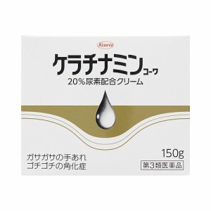 【第3類医薬品】ケラチナミンコーワ２０％尿素配合クリーム　【１５０ｇ】（興和）【ハンドケア／ハンドクリーム】