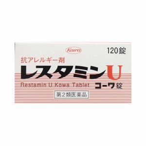 ★【第2類医薬品】レスタミンＵコーワ錠　【１２０錠】（興和）【セルフメディケーション税制対象】