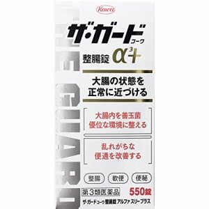 【第3類医薬品】ザ・ガードコーワ整腸錠α３＋　【５５０錠】（興和新薬）【下痢止め・整腸薬】