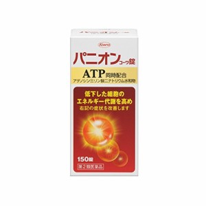 【第2類医薬品】パニオンコーワ錠　【１５０Ｔ】　（興和新薬）【ビタミン剤】