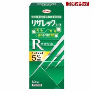 【第1類医薬品】リザレックコーワ　【６０ｍｌ】（興和）