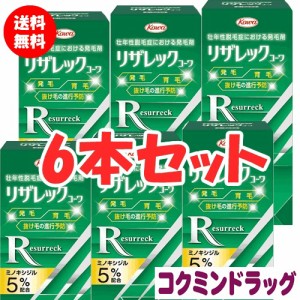 【まとめ買いが、お得！】【第1類医薬品】【■６個セット】　リザレックコーワ　【６０ｍｌ×６本】（興和）