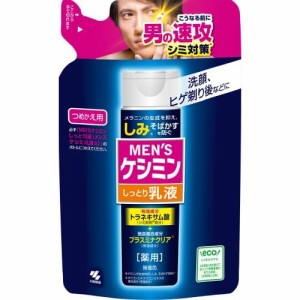 メンズケシミン乳液　つめかえ用 　【100ml】(小林製薬)