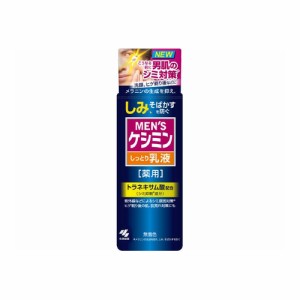 メンズケシミン乳液【１１０ｍｌ】（小林製薬）