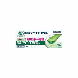 【第3類医薬品】「間宮」アロエ軟膏　【１５ｇ】　（小林製薬）【常備薬／キズ薬】