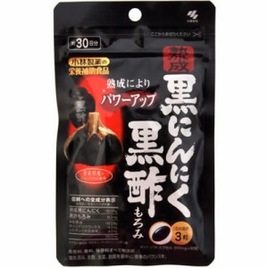 小林熟成黒にんにく黒酢もろみ　９０粒