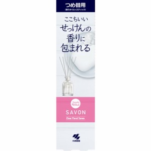 サワデー　香るスティック　SAVON(サボン)　クリアフローラルサボン　つめ替用　【70ml】(小林製薬)