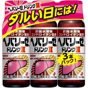 【第3類医薬品】ヘパリーゼドリンク２　【５０ｍｌ×３本】（ゼリア新薬）【ビタミン剤／二日酔い】