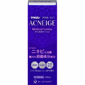 【第2類医薬品】マキロン　アクネージュ　メディカルローション　【１００ｍｌ】（第一三共ヘルスケア）