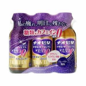 【第3類医薬品】チオビタドリンク　アイビタスゼロ　【１００ｍＬ×３本】（大鵬薬品）【滋養強壮／肉体疲労】