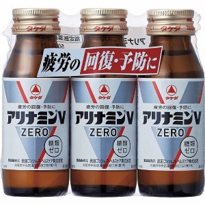 【指定医薬部外品】アリナミンＶゼロ　【50ml×3本】　(武田薬品工業)