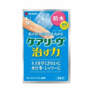 ケアリーヴ治す力防水タイプ　Ｌサイズ　ＣＮＢ【９枚】(ニチバン)