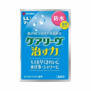 ケアリーヴ治す力防水タイプ　ＬＬ　ＣＮＢ７ＬＬ【７枚】(ニチバン)