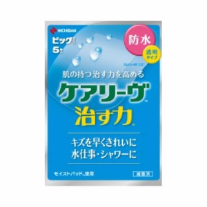 ケアリーヴ治す力防水タイプ　ビッグ　ＣＮＢ５Ｂ【５枚】(ニチバン)