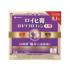 ★【第2類医薬品】ロイヒ膏ロキソプロフェン大判　【７枚】（ニチバン）【セルフメディケーション税制対象】