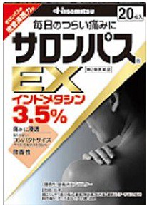 ★【第2類医薬品】サロンパスＥＸ　２０枚（久光製薬）【セルフメディケーション税制対象】