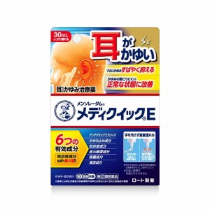 ★【第(2)類医薬品】メンソレータムメディクイックＥ　【３０ｍｌ】（ロート製薬）