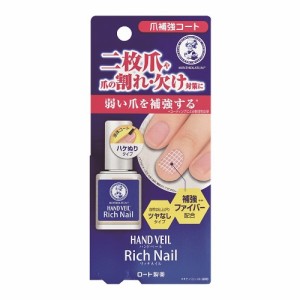 メンソレータム　ハンドベール　リッチネイル爪補強コート　【10mL】(ロート製薬)