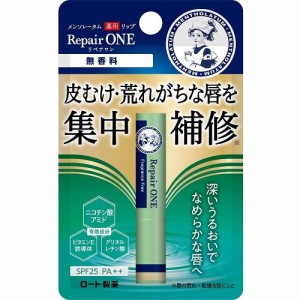 メンソレータム　薬用リップ リペアワン　無香料　【2.3g】(ロート製薬)