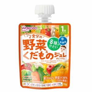 １歳からのＭＹジュレドリンク　１／２食分の野菜＆くだもの　オレンジ味 　【70g】(アサヒグループ食品)