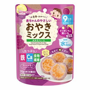 赤ちゃんのやさしいおやきミックス　さつまいもと紫いも　【70g】(アサヒグループ食品)