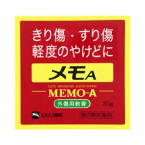 【第2類医薬品】メモＡ　【３０ｇ】（エスエス製薬）【傷薬／やけど】