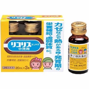 【第2類医薬品】リコリス「ゼンヤク」小児用　【20ml×3本】(全薬工業)