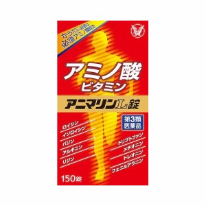 【第3類医薬品】アニマリンＬ錠　【１５０錠】（大正製薬）【ビタミン剤／肉体疲労】