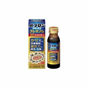 【指定医薬部外品】パブロン滋養内服液プレミアム 　【50ml】(大正製薬)