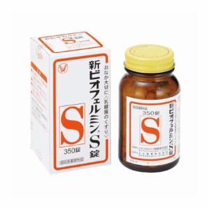 【指定医薬部外品】新ビオフェルミンＳ【350錠】　（大正製薬）