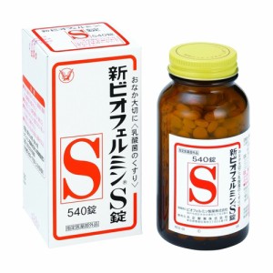 【指定医薬部外品】新ビオフェルミンＳ【540錠】　（大正製薬）