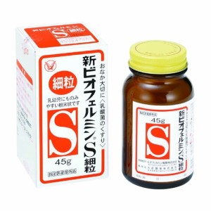 【指定医薬部外品】  新ビオフェルミンS細粒  【45ｇ】　（大正製薬）