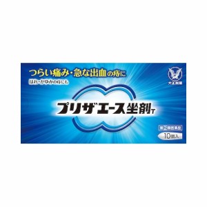 【第(2)類医薬品】プリザエース坐剤Ｔ　【１０個】（大正製薬）【痔】