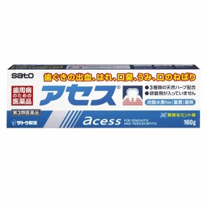 【第3類医薬品】アセス　【１６０ｇ】（佐藤製薬）【口中ケア／歯周病治療】