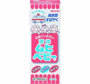 ★【第3類医薬品】液体ムヒベビー　４０ｍｌ　（池田模範堂）　【セルフメディケーション税制対象】