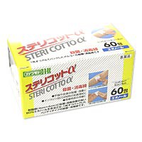 【第3類医薬品】ステリコット６０枚　【川本産業】【医療用品／消毒】