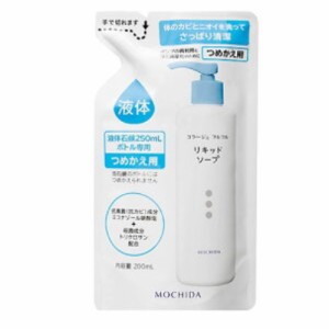 【医薬部外品】　コラージュフルフル液体石鹸 　詰め替え　【200ml】(持田ヘルスケア)