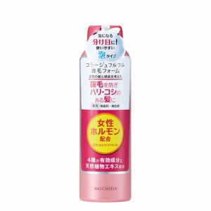 コラージュフルフル育毛フォーム　【150g】(持田ヘルスケア)