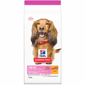 サイエンスダイエット小型犬シニアライト【750g】（日本ヒルズ・コルゲート）