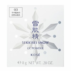 雪肌精　スノーＣＣパウダー　【8g】(コーセー)