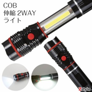 防災セット COB伸縮2WAYライト 防災 防災グッズ 防災用品 懐中電灯 非常灯 避難グッズ 避難用品 アウトドア キャンプ 防災セット 避難セ