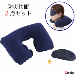 防災セット 防災快眠セット 防災グッズ・防災用品・避難用品・避難グッズ・車載用防災・車載用避難 防災セット 車用 防災セットクルマ用 