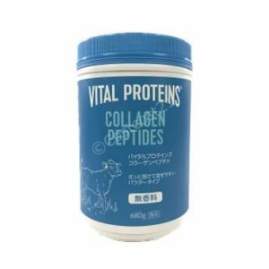 バイタルプロテインズ コラーゲン ペプチド 680g VITAL PROTEINS COLLAGEN PEPTIDES UNFLAVORED