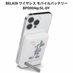 BELKIN ワイヤレス モバイルバッテリー BoostCharge MagSafe対応 5000mAh ディズニー創立100周年限定モデル [1ポート/スタンド付] BPD004