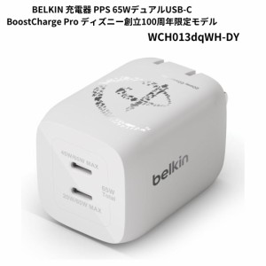 BELKIN 充電器 PPS 65WデュアルUSB-C BoostCharge Pro ディズニー創立100周年限定モデル [2ポート /USB Power Delivery対応]　WCH013dqWH